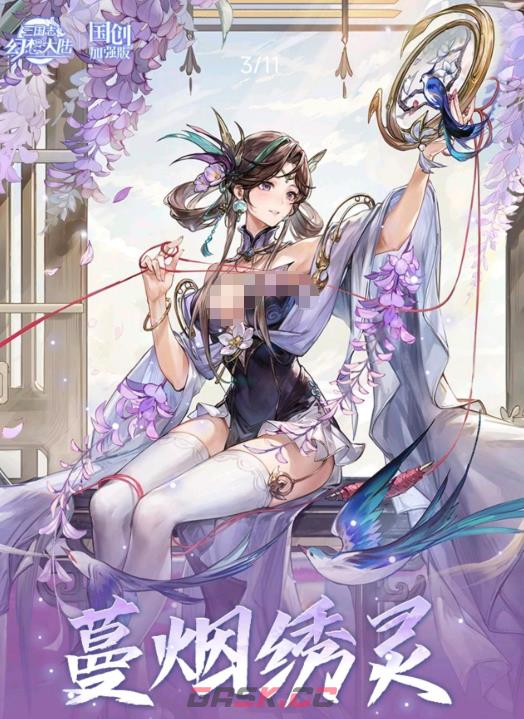 《三国志幻想大陆》蔓烟绣灵介绍-第4张-手游攻略-GASK