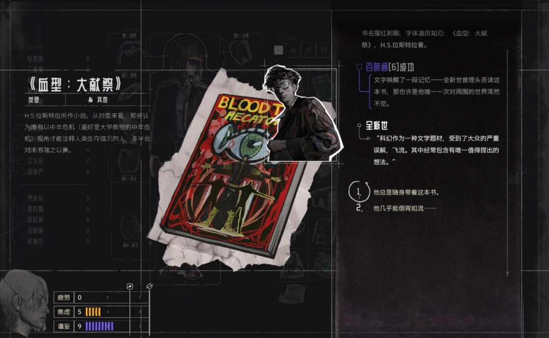 《归零巡礼：亡谍镇魂曲》全新世成就攻略分享-第3张-单机攻略-GASK
