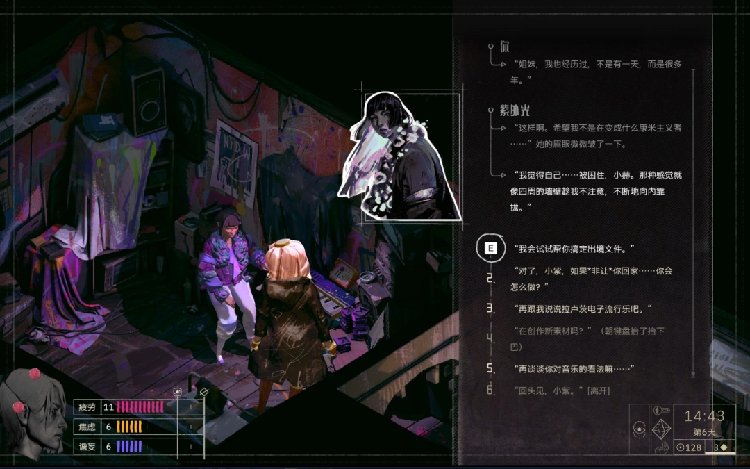 《归零巡礼：亡谍镇魂曲》乘729次列车离开成就攻略分享-第3张-单机攻略-GASK