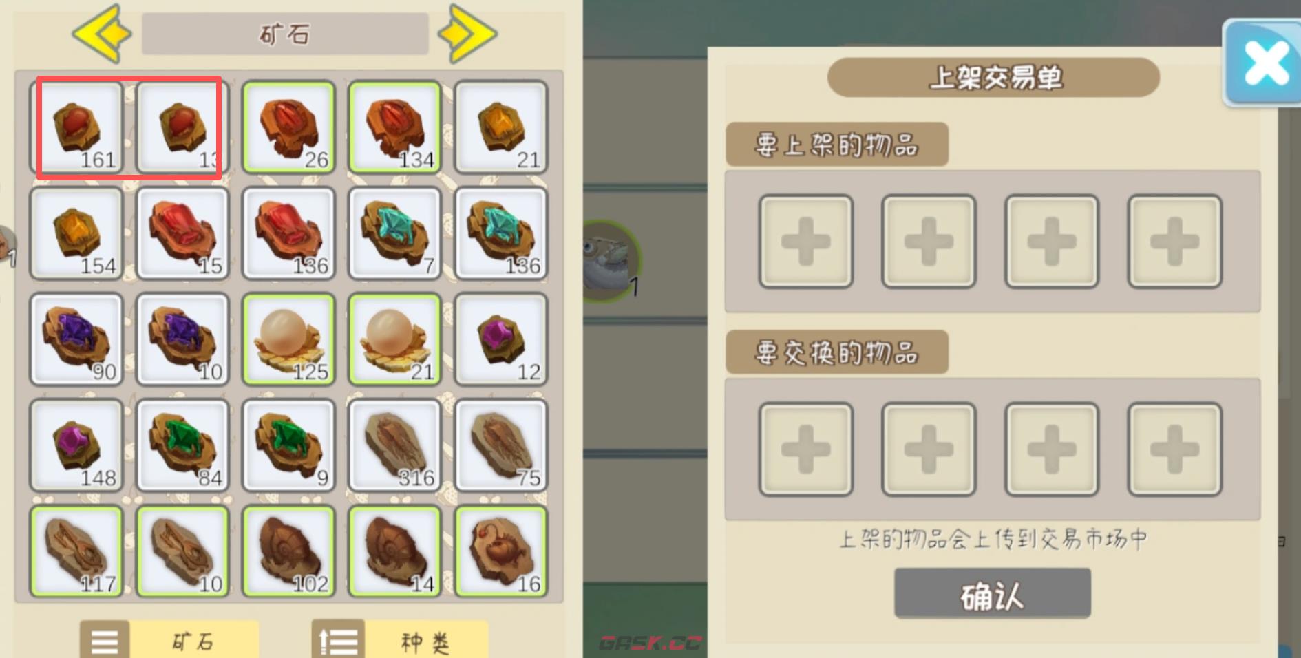《牧场气息》红宝石分布介绍-第2张-手游攻略-GASK