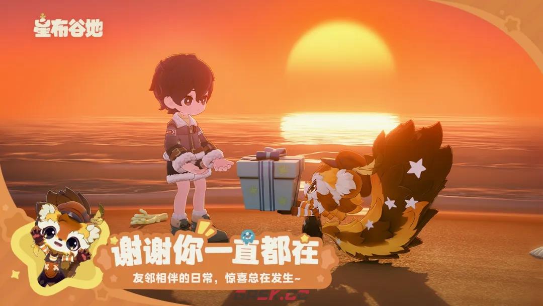 《星布谷地》友邻介绍-第6张-手游攻略-GASK