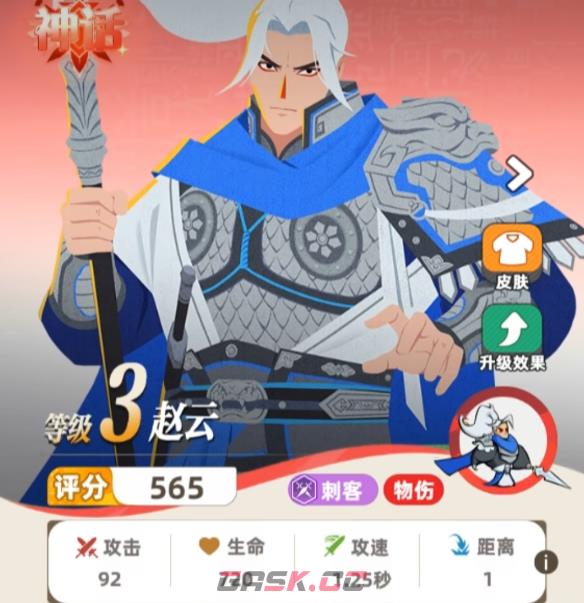 《王者之弈》第四章通关攻略-第5张-手游攻略-GASK