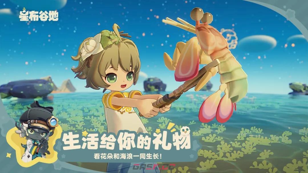 《星布谷地》友邻介绍-第2张-手游攻略-GASK