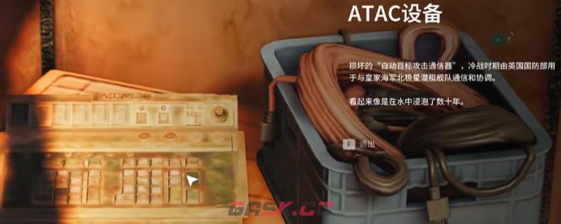 《007：初露锋芒》传承物品ATAC装置具体位置分享-第1张-单机攻略-GASK