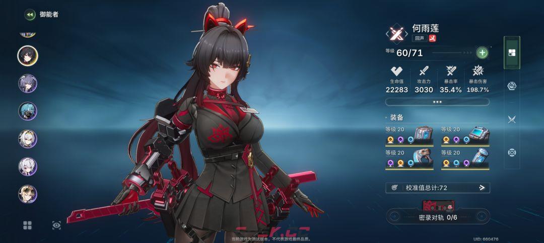 《绿梦：时空之声》蚀梦测试全S角色测评-第11张-手游攻略-GASK