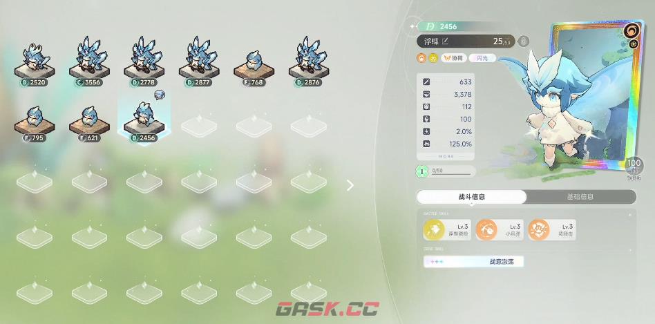 《蓝色星原：旅谣》奇波属性培养攻略-第4张-手游攻略-GASK