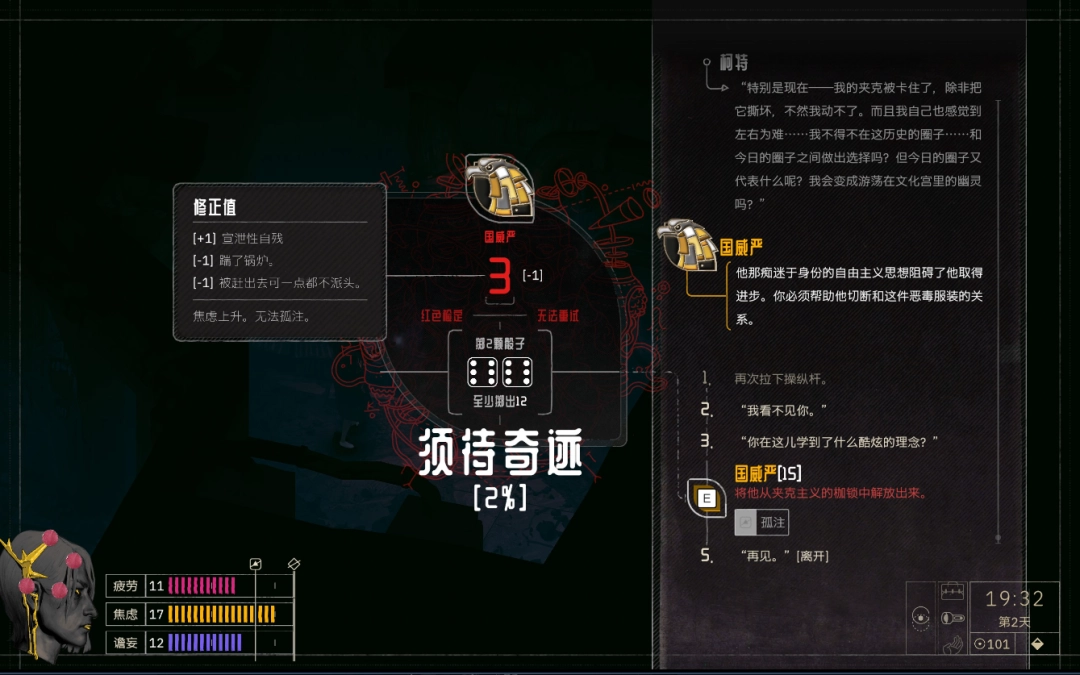 《归零巡礼：亡谍镇魂曲》同志之死成就攻略分享-第2张-单机攻略-GASK