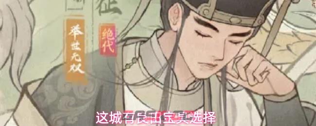 这城有良田宝具选择