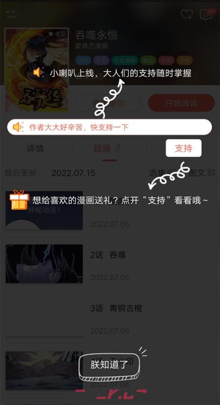 知音漫客app功能一览-第4张-手游攻略-GASK