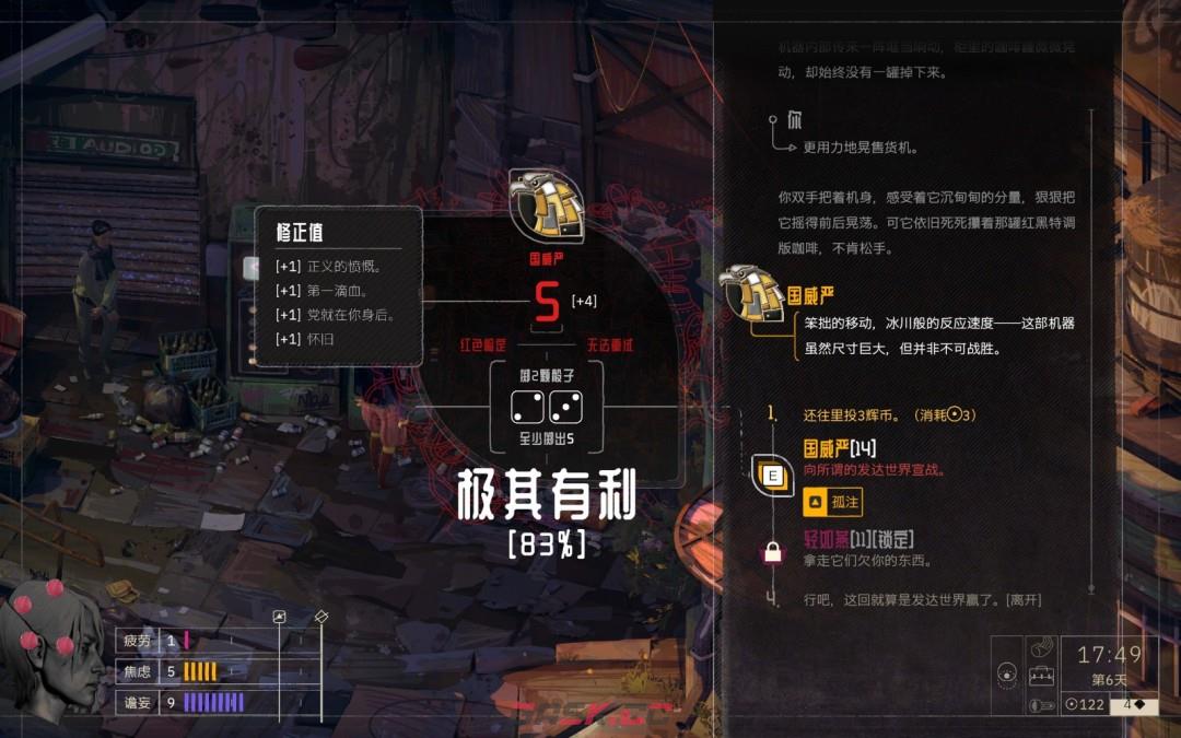 《归零巡礼：亡谍镇魂曲》咖啡成瘾者成就攻略分享-第3张-单机攻略-GASK