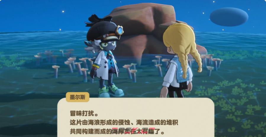《星布谷地》墨尔斯介绍-第5张-手游攻略-GASK