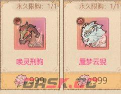 这城有良田蜃梦云猊座驾属性解析-第3张-手游攻略-GASK