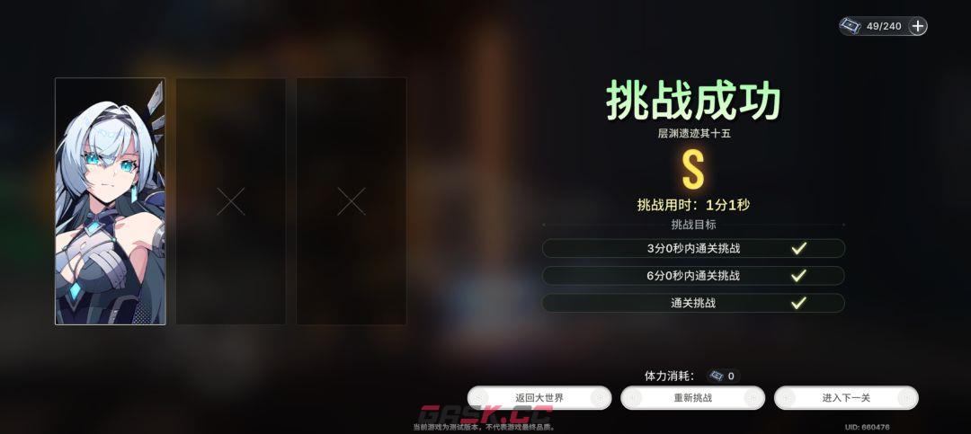 《绿梦：时空之声》蚀梦测试全S角色测评-第4张-手游攻略-GASK