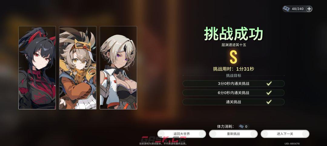 《绿梦：时空之声》蚀梦测试全S角色测评-第13张-手游攻略-GASK
