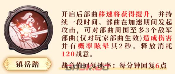 《三国群英传：策定九州》群英并起剧本战意技介绍-第6张-手游攻略-GASK