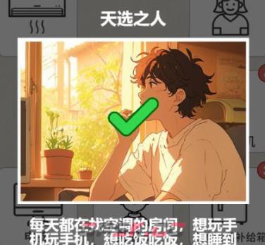 《解压找茬烧脑》夏日难题选择4样物品陪你过夏天通关攻略-第4张-手游攻略-GASK