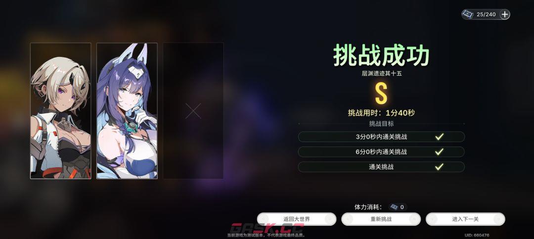 《绿梦：时空之声》蚀梦测试全S角色测评-第20张-手游攻略-GASK
