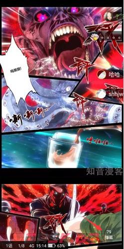 知音漫客app弹幕发送教程-第2张-手游攻略-GASK