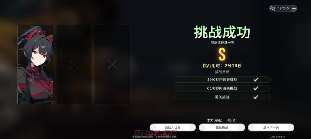 《绿梦：时空之声》蚀梦测试全S角色测评-第14张-手游攻略-GASK