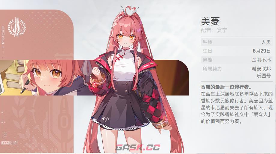 《卡厄思梦境》刷初始号攻略-第6张-手游攻略-GASK