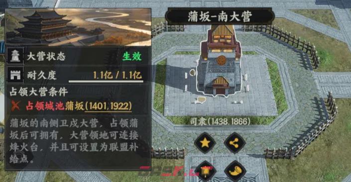 《三国群英传：策定九州》群英并起剧本地图攻略-第6张-手游攻略-GASK