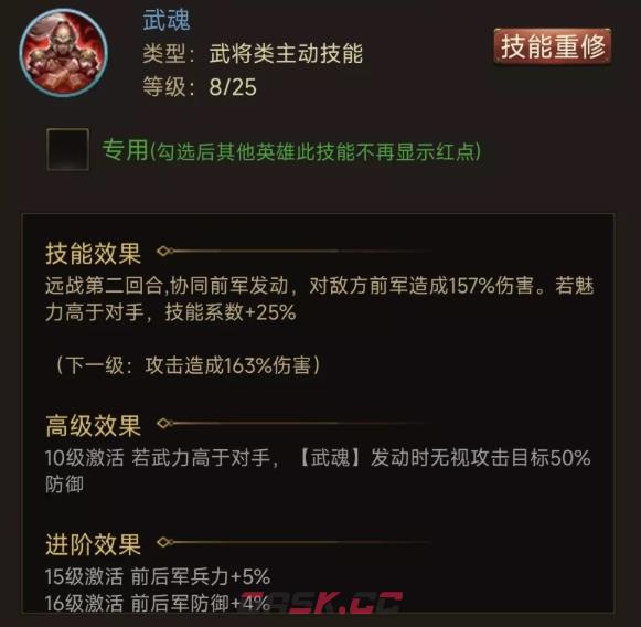 《三国计》关羽介绍-第4张-手游攻略-GASK