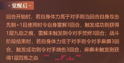 《赛尔号巅峰之战》格劳恩斯精灵觉醒介绍-第6张-手游攻略-GASK