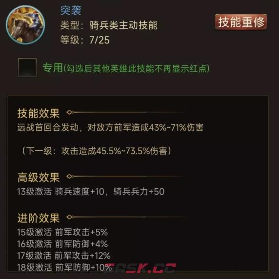 《三国计》关羽介绍-第5张-手游攻略-GASK