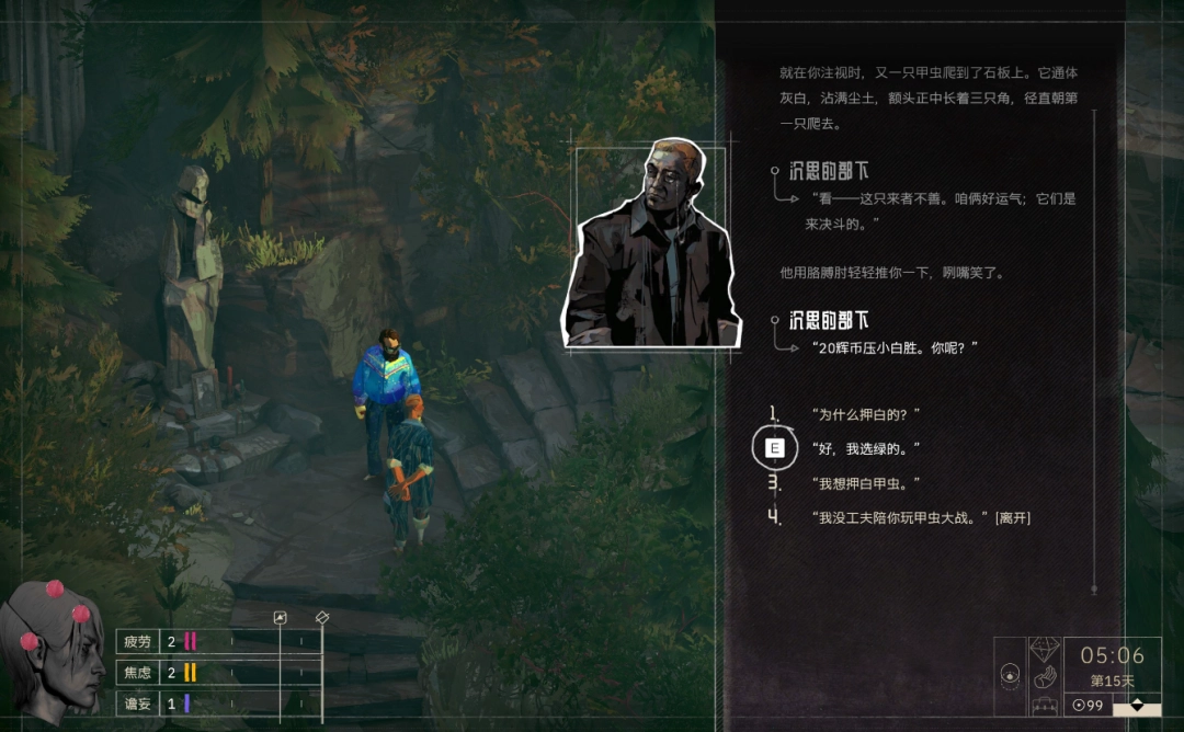 《归零巡礼：亡谍镇魂曲》甲虫老大成就攻略分享-第3张-单机攻略-GASK