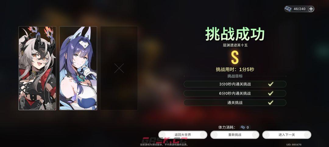 《绿梦：时空之声》蚀梦测试全S角色测评-第10张-手游攻略-GASK