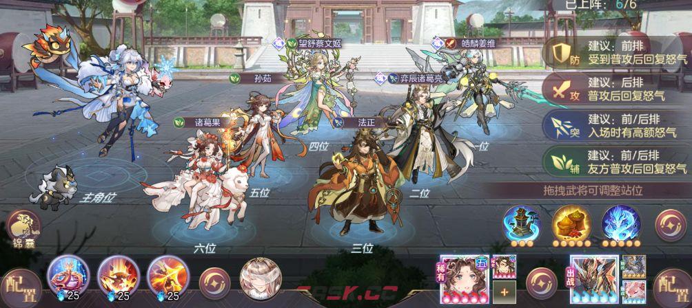《三国志幻想大陆》姜维幻想服蜀队开荒攻略-第4张-手游攻略-GASK