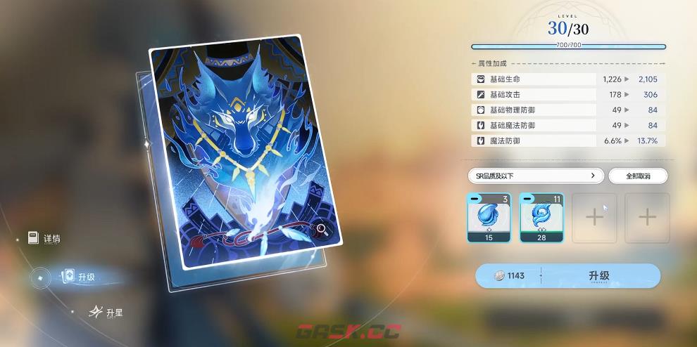 《蓝色星原：旅谣》奇波属性培养攻略-第6张-手游攻略-GASK