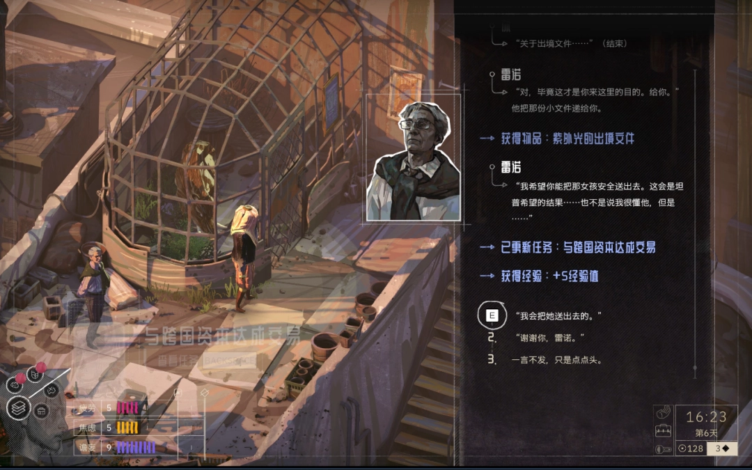《归零巡礼：亡谍镇魂曲》乘729次列车离开成就攻略分享-第6张-单机攻略-GASK