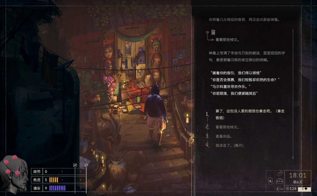《归零巡礼：亡谍镇魂曲》坚守信仰成就攻略分享-第3张-单机攻略-GASK