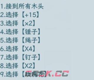 《解压找茬烧脑》筑桥大师帮助小伙筑桥成功通关攻略-第3张-手游攻略-GASK