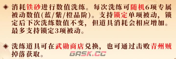 《三国群英传：策定九州》群英并起剧本战意技介绍-第4张-手游攻略-GASK