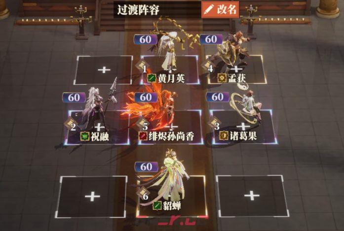 三国志幻想大陆2：枭之歌女团开荒全攻略-第5张-手游攻略-GASK