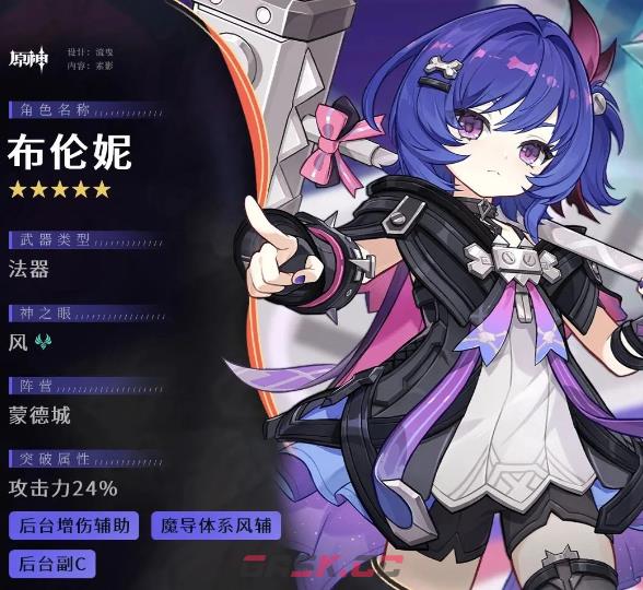 原神布伦妮角色定位及技能解析-第2张-手游攻略-GASK