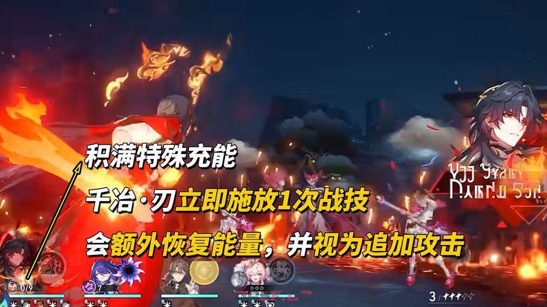 崩坏：星穹铁道千冶•刃技能实战操作-第6张-手游攻略-GASK