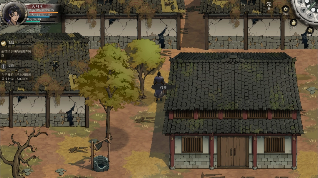 《今古群侠传》泾水城全宝箱位置分享-第6张-单机攻略-GASK