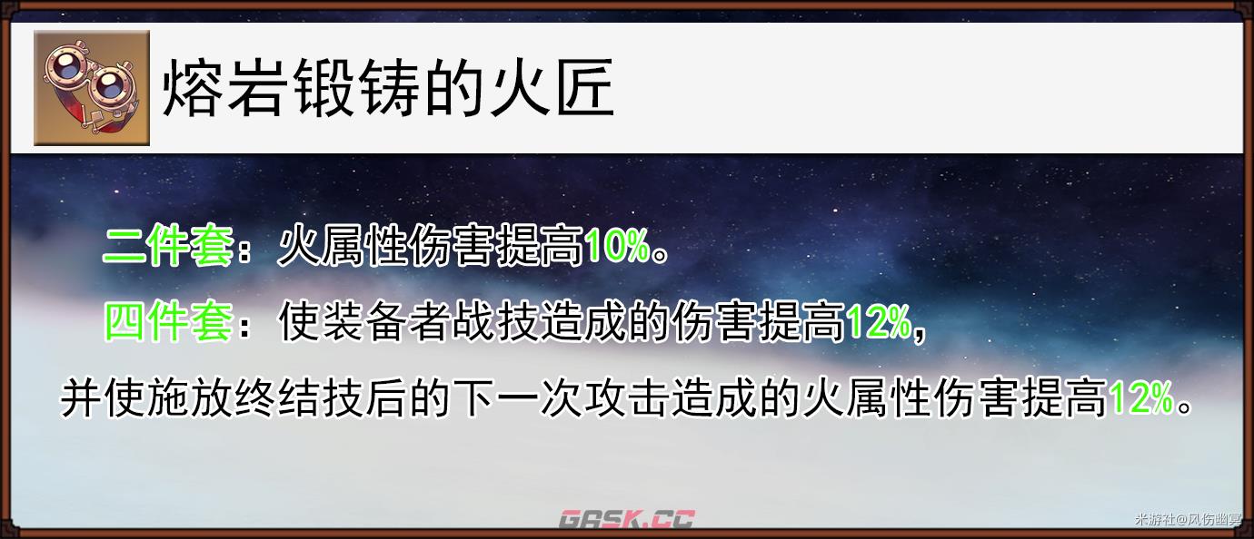 崩坏：星穹铁道千冶•刃遗器及饰品选择-第2张-手游攻略-GASK