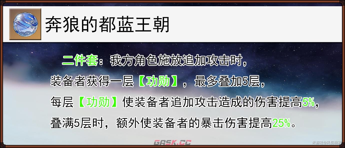 崩坏：星穹铁道千冶•刃遗器及饰品选择-第7张-手游攻略-GASK