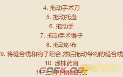《解压找茬烧脑》头部护理大师通关攻略-第3张-手游攻略-GASK