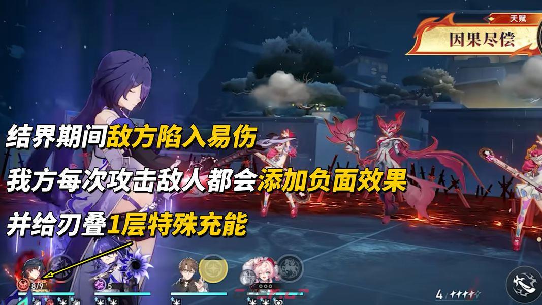 崩坏：星穹铁道千冶•刃技能实战操作-第5张-手游攻略-GASK