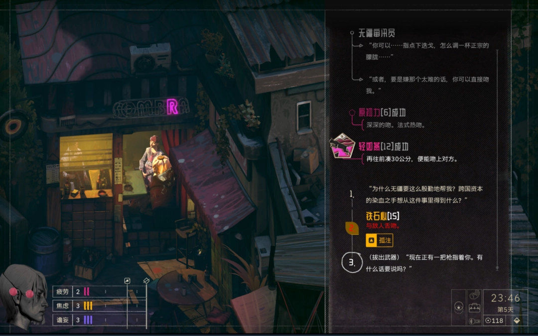 《归零巡礼：亡谍镇魂曲》禁忌之恋成就攻略分享-第3张-单机攻略-GASK