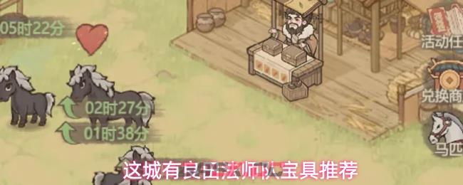 这城有良田法师队宝具推荐