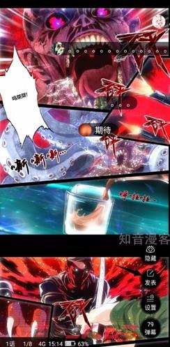 知音漫客app弹幕发送教程-第3张-手游攻略-GASK