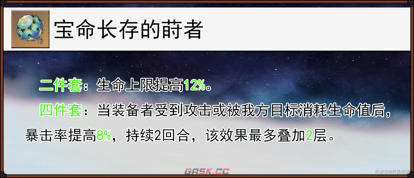 崩坏：星穹铁道千冶•刃遗器及饰品选择-第3张-手游攻略-GASK