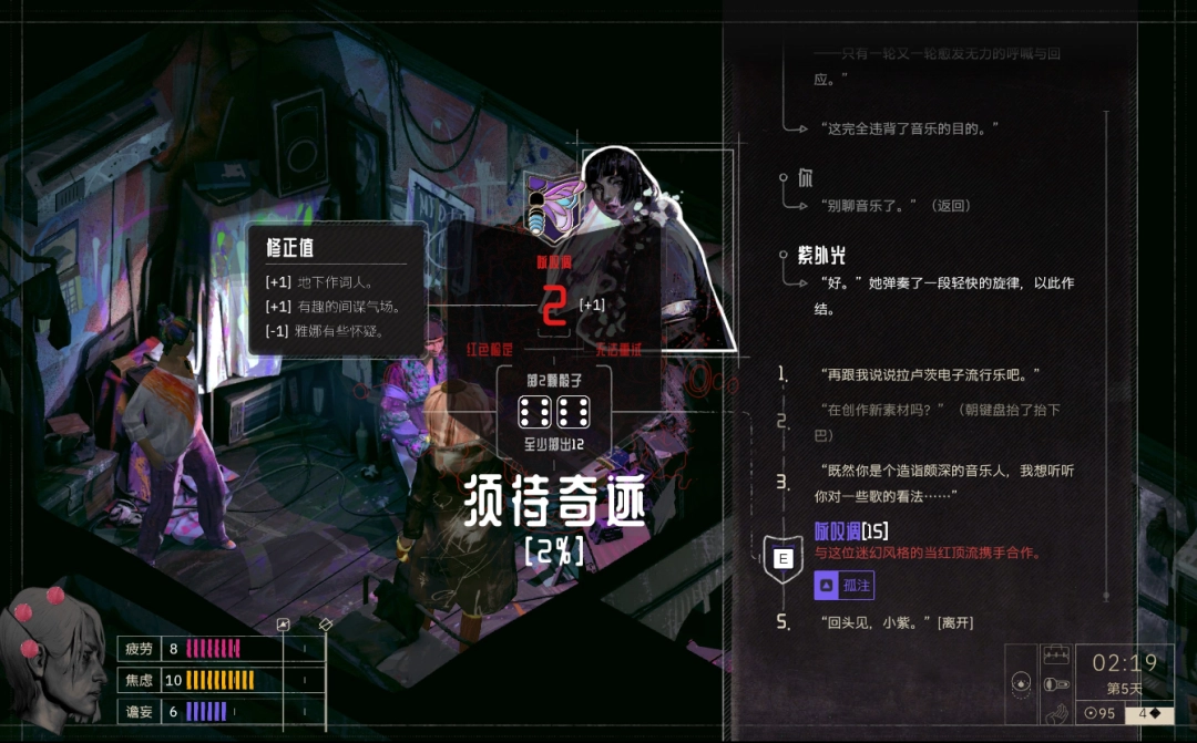 《归零巡礼：亡谍镇魂曲》瀑泪成就攻略分享-第3张-单机攻略-GASK