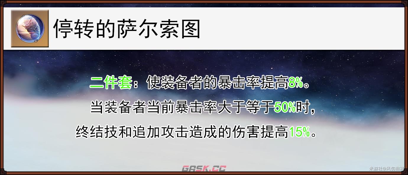 崩坏：星穹铁道千冶•刃遗器及饰品选择-第6张-手游攻略-GASK